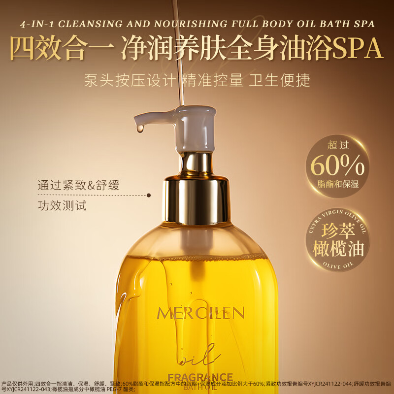 梦希蓝净润焕亮养肤香氛沐浴油成人持久留香体以油养肤清洁净滋润男女士 持久留香 1140ml 3盒 焕亮养肤香氛沐浴油