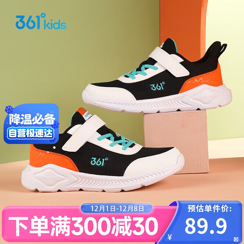 361° 男女童跑鞋 中大童儿童运动鞋透气舒适春秋季跑鞋 橙38