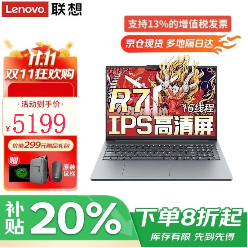 ���루Lenovo��������Y7000P 2025����20%�ʼǱ����Կ��i9��Ѫ5060���� ��ѡ��ս��7000�羺��Ϸ����ѧ�� R7-8745HS 32G 1T����حС��16���� 3C��������Ƽ�ح9ǧ�˼ӹ�