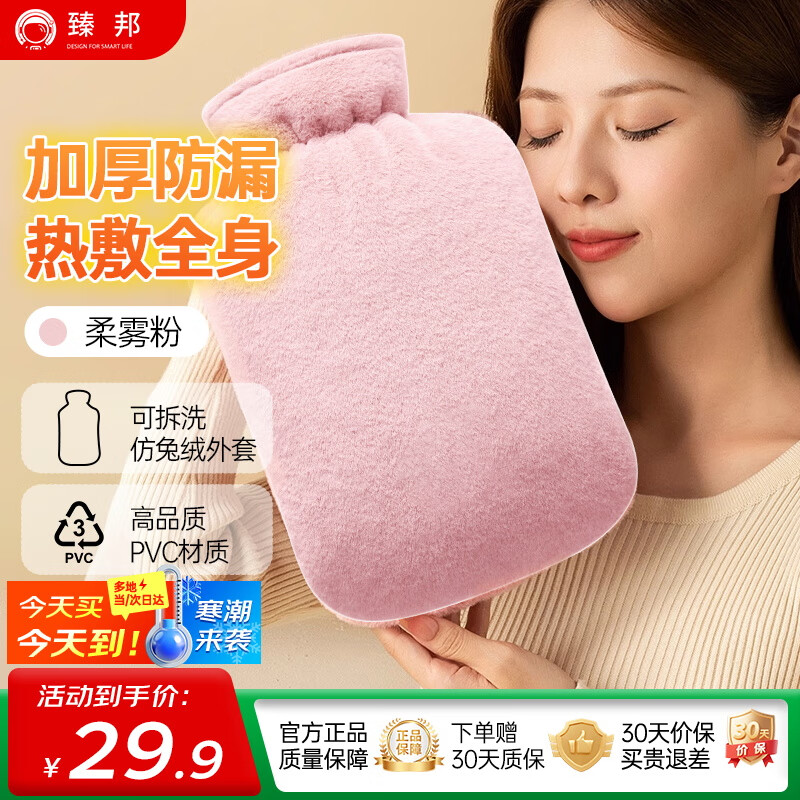 臻邦（ZHENBANG）注水热水袋暖水袋暖手宝加厚防爆女生热敷暖手袋暖宝宝暖肚子神器