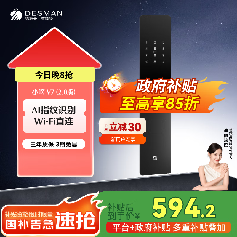 ʩDESMAN ָһռAPPС V7 2.0 ź