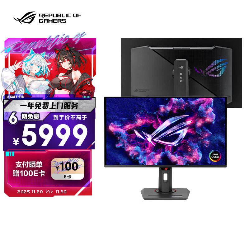 华硕ROG XG27UCDMG 26.5英寸QD-OLED显示器4K 240Hz显示器电竞G-sync Type-C HDR400 DP1.4真10bit