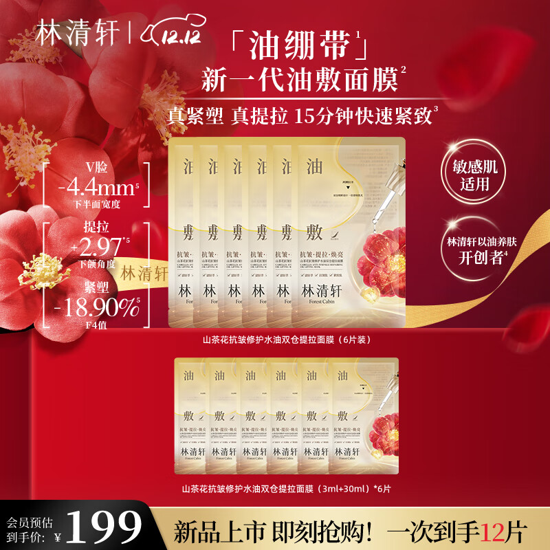 ������ɽ�軨�����޻�ˮ��˫��������Ĥ��6Ƭװ���ͷ�Ĥ����ʥ������