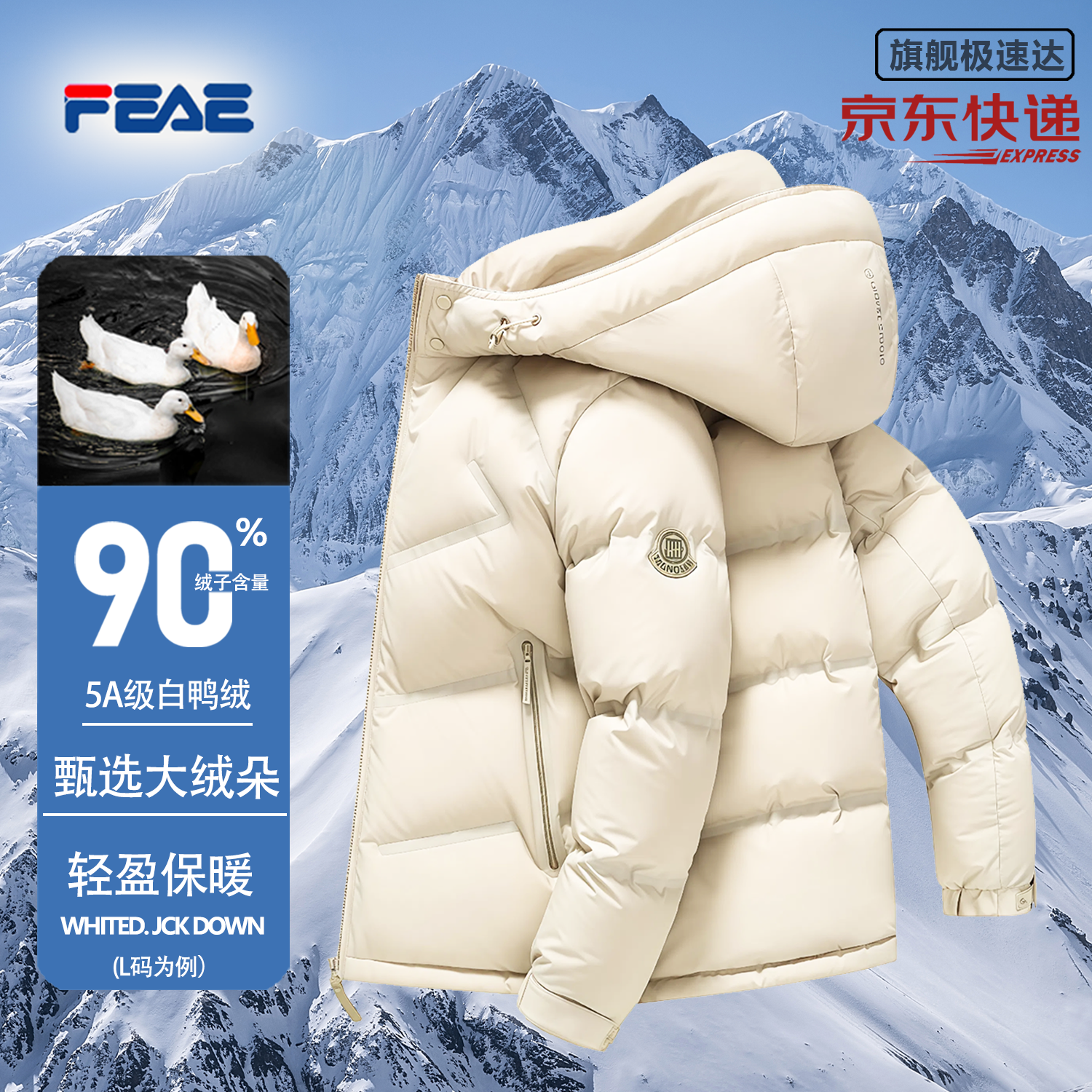 FEAE官方品牌羽绒服男90绒冬季休闲时尚商务连帽加厚保暖白鸭绒面包服 奢华黑【新国标90%白鸭绒】-徽章系列 -官方正品 2XL 码【体重 145-160建议斤】