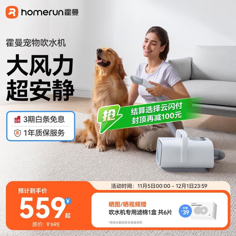 霍曼宠物吹水机 狗狗大功率电吹风机大型犬洗澡吹毛器猫咪吹毛器