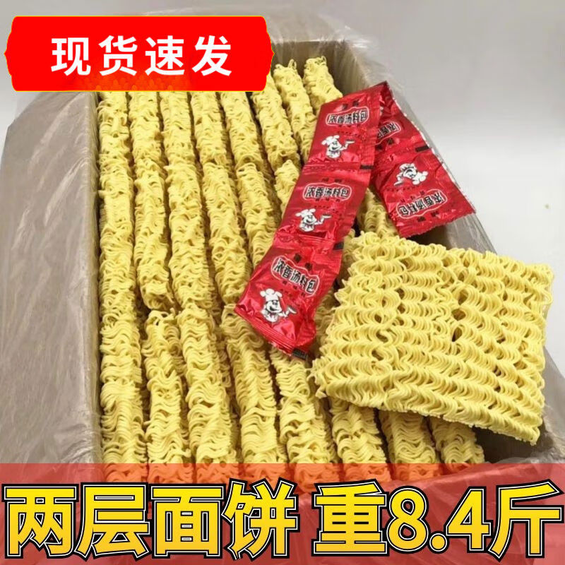 弘威牌84斤非油炸散裝面紅燒排骨面火鍋面炒面方便面面餅整箱面條一箱 凈重8點(diǎn)4斤約48個(gè)面餅