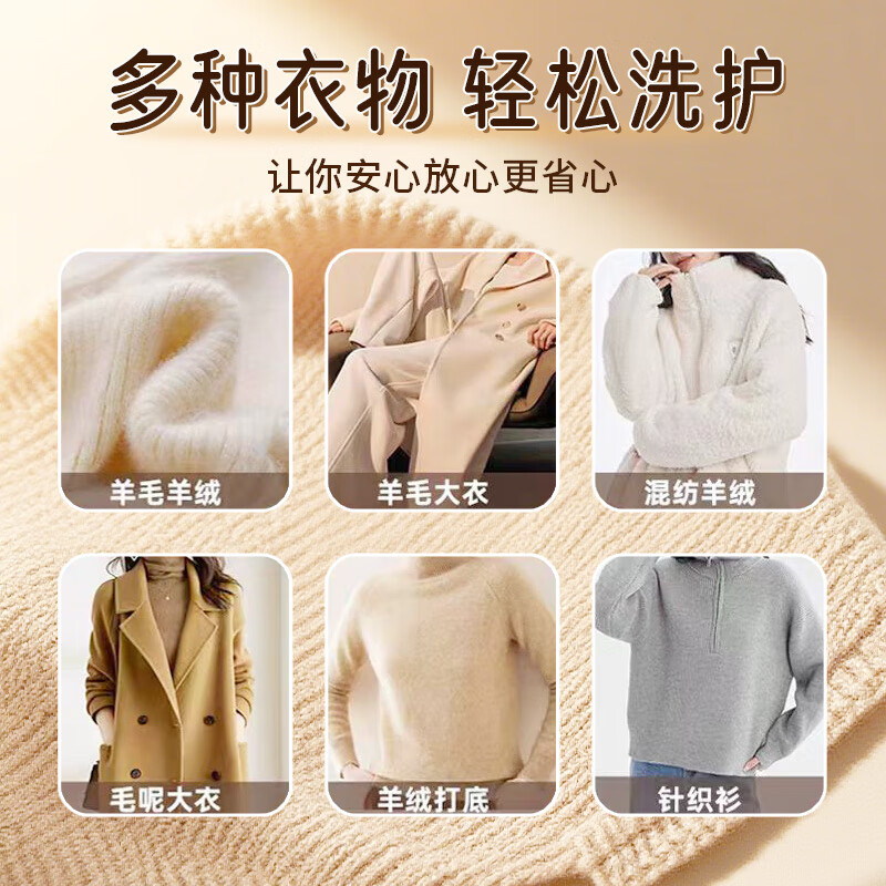 梦若羽（MRYU）海葵羊毛清洁剂羊绒洗涤蓬松液真丝羊毛洗衣液羊绒蚕丝衣衫 1瓶【体验装】 官方授权