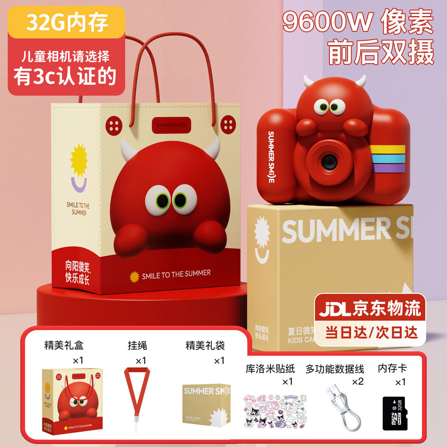 summersmile儿童照相机可拍照可录像数码拍立得男女宝宝生日礼物高清像素玩具 【趴趴怪丨基础款】32G超清双摄礼盒装 品牌旗舰