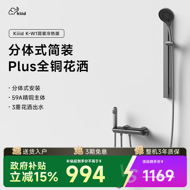 KIIID全铜钢琴按键无顶喷极简易沐浴淋浴花洒套装家用 枪灰色冷热版