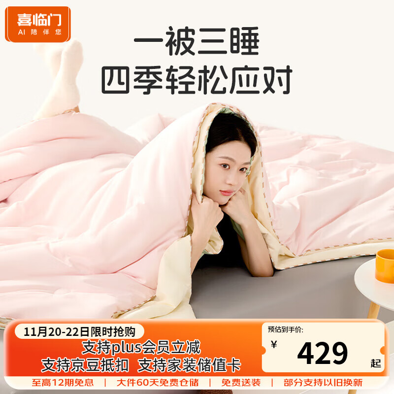 ϲA±ӴﱻоļӺ񶬱̫ձƻ ĸ+ﱻ 200*230cm 2105Ԫ5(421Ԫ/)