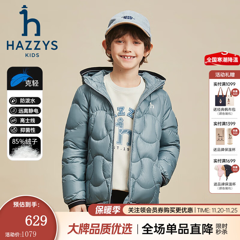 哈吉斯（HAZZYS）品牌童装男女童羽绒服冬季新款克轻保暖鹅绒抑菌防静电羽绒服 天文绿 160