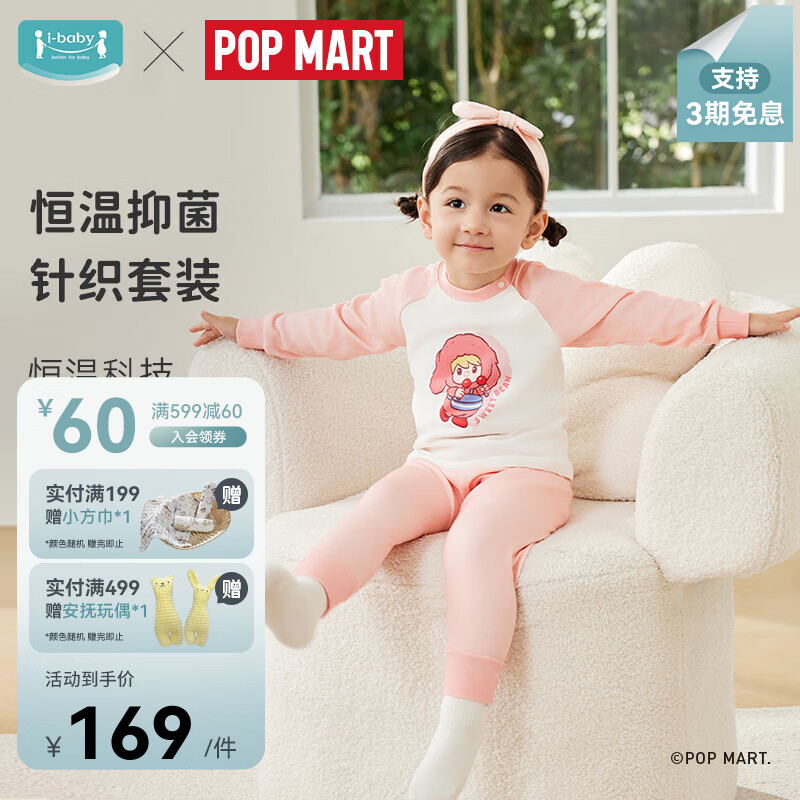 ibaby/ӢױСͯ˯װŮͯﶬ־֯ ӹ 100