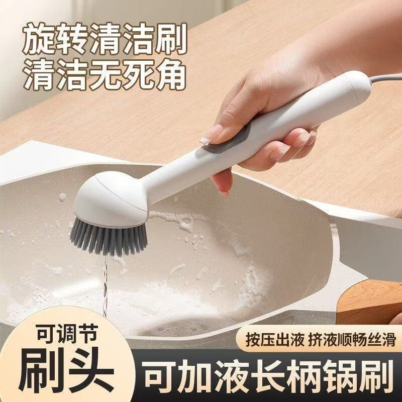 【升级款刷锅神器】多功能360度旋转刷碗器加液旋转锅刷清洁刷R 加液清洁【两把装】360度无死角