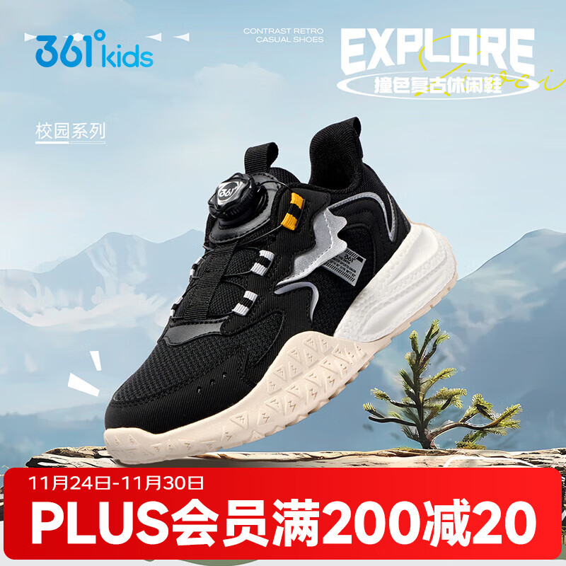 361°童鞋男女童运动休闲鞋年春秋新款软底防滑中大童跑鞋透气鞋子 碳黑/银色 35