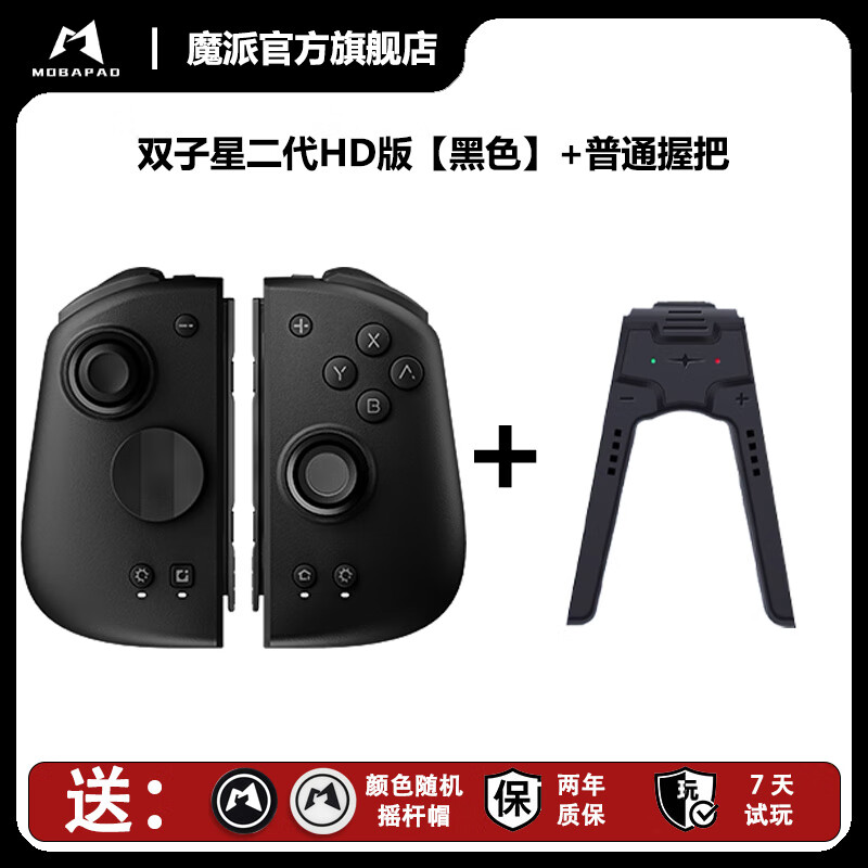 ħ��˫���Ƕ���HD�콢�� switch�ֱ� joycon�ֱ�HD���������NFC��������NS��Ϸ�ֱ� ˫���Ƕ���HD�콢�桾��ɫ��+��ͨ�հ� 256.1Ԫ