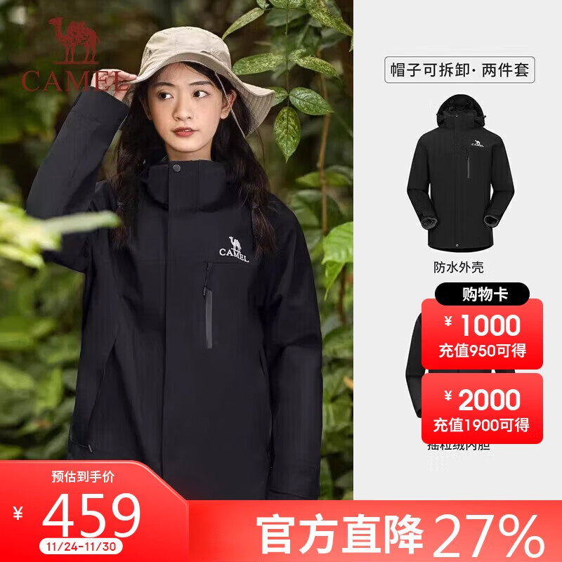 骆驼（CAMEL）女装三合一冲锋衣春秋男女款户外防风防水休闲外套旅行登山服