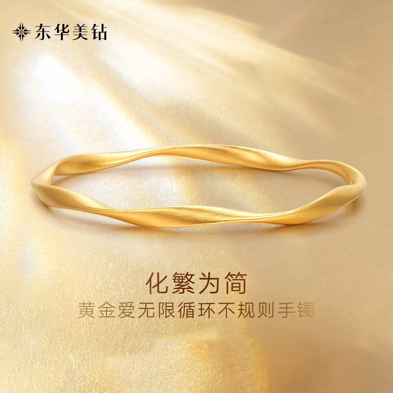 爱无限 磨砂质感不规则手镯 女士送礼 足金,内径约56mm,磨砂质感 金重