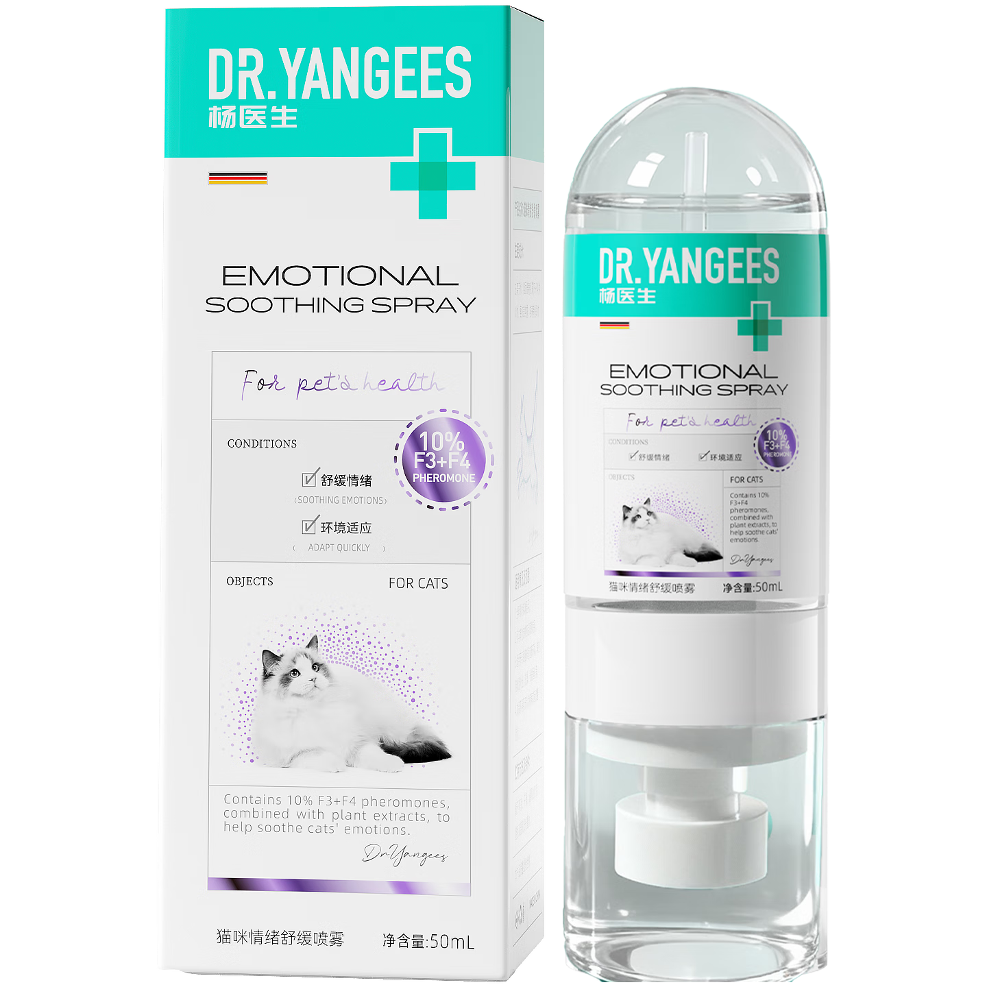 杨医生费洛蒙公母猫咪发情外出防应激情绪舒缓剂安抚喷雾缓解厌食恐惧 防应激专用 50ml;一瓶