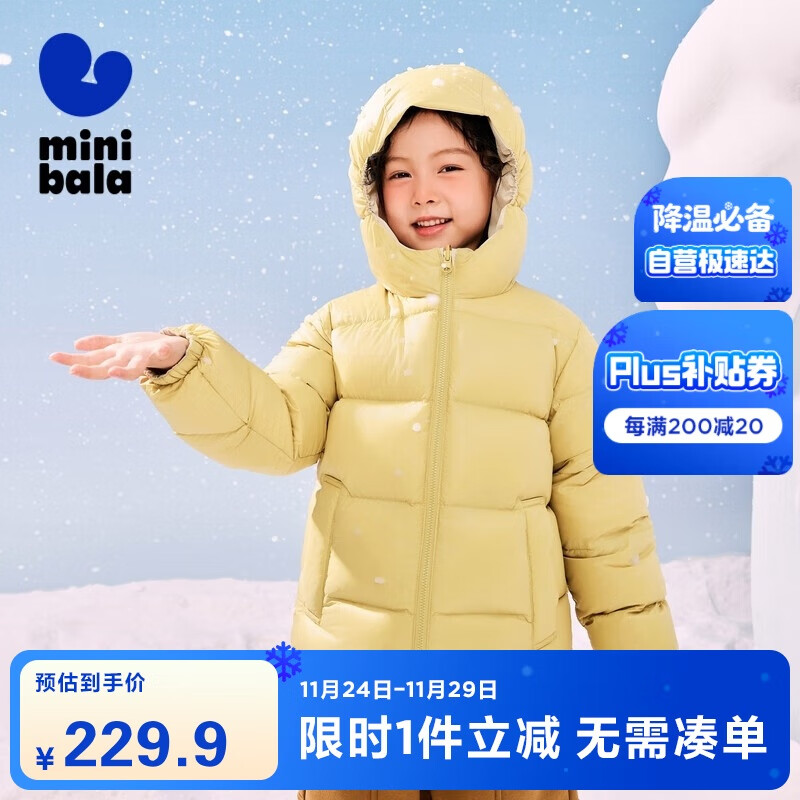 迷你巴拉【三防】冬季新款男女童双面穿羽绒服保暖羽绒外套