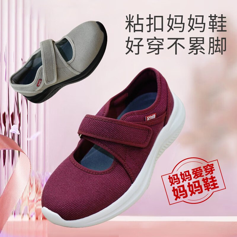 足力健老人鞋春季中老年妈妈鞋一脚蹬魔术贴透气轻便软底休闲散步鞋 亚麻棕（2431630F） 37