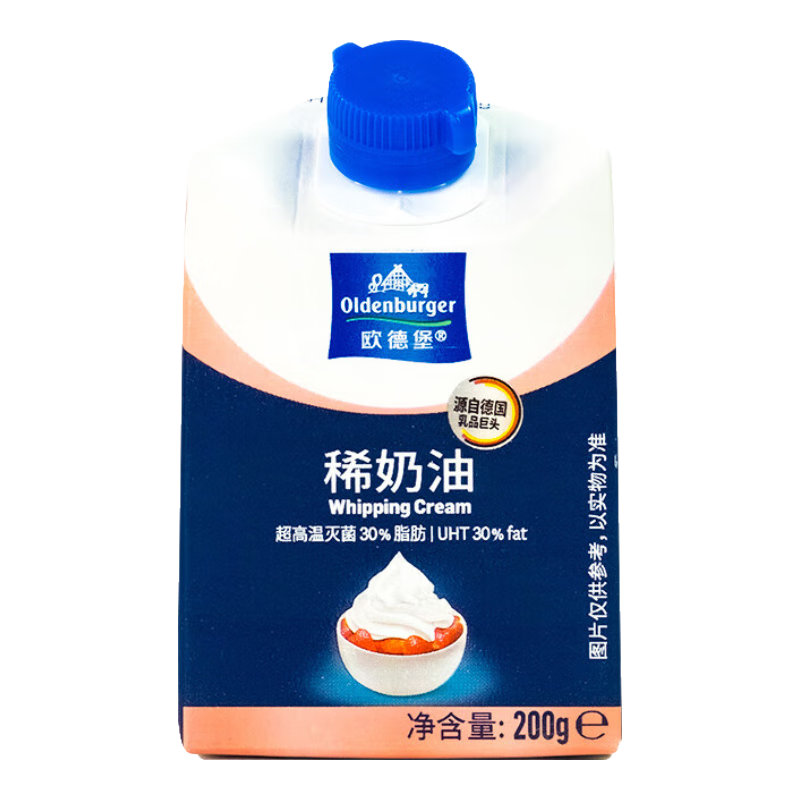 ���ڲ�����ŷ�±���Oldenburger����������� �¹����� ����ϡ����С��װ200g/�� 35%֬�� �����ѻ� �Ӹǿ�30%֬��200g*2�� 22.69Ԫ