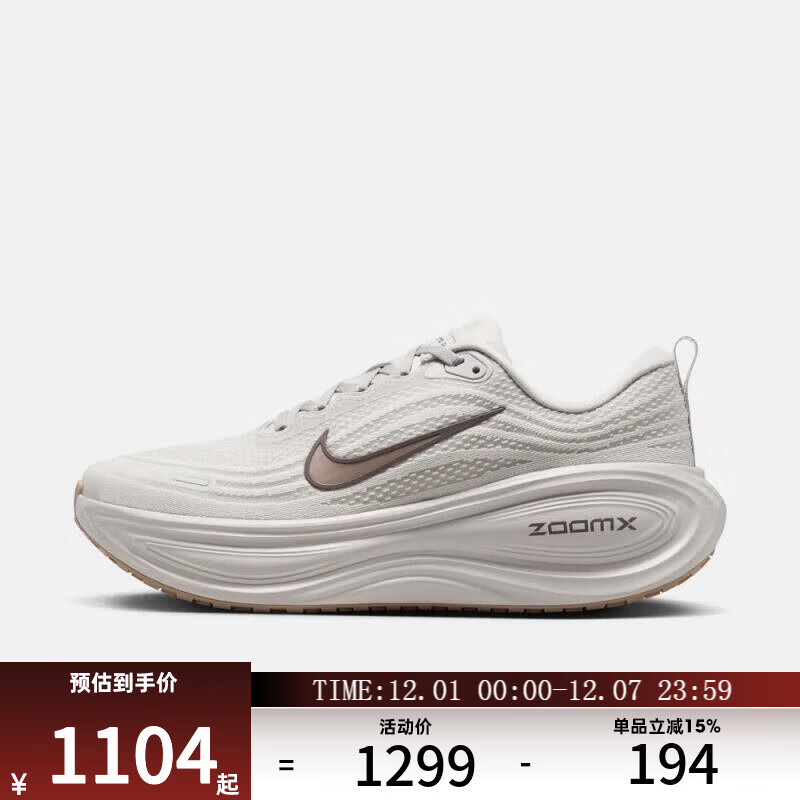 耐克（NIKE）男鞋NIKE VOMERO PLUS运动训练跑步鞋HV8150-005 HV8150-005 39