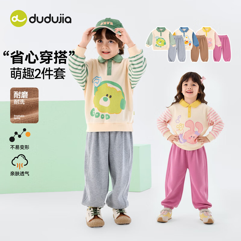 嘟嘟家儿童套装春款女童卫衣裤子春装男童翻领上衣长裤宝宝休闲两件套潮 草木绿 110