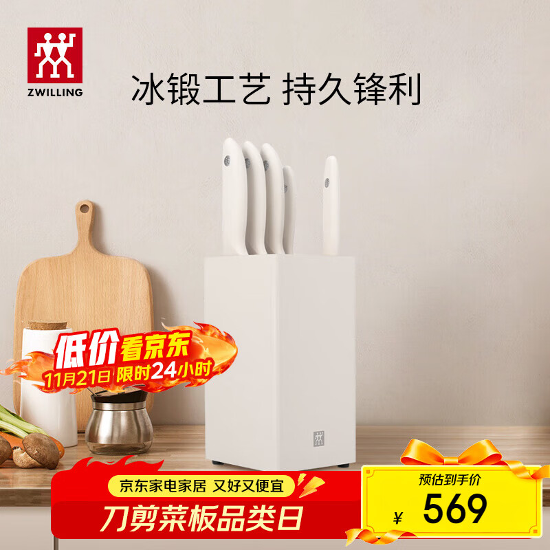 双立人（ZWILLING）刀具套装全套厨房刀具白色6件套菜刀砍骨刀水果刀多用刀厨具组合切菜切肉刀