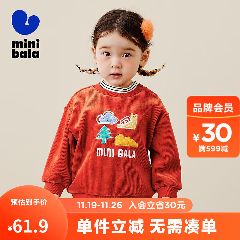 迷你巴拉【加绒卫衣】男女童冬新保暖假两件萌趣上衣 铁锈红61005 90