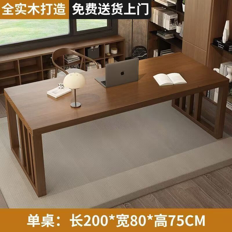 艾风格实木大书桌轻奢现代风家用办公学习书法桌 【桌面加厚4.5cm】200*80*75cm 1403.3元