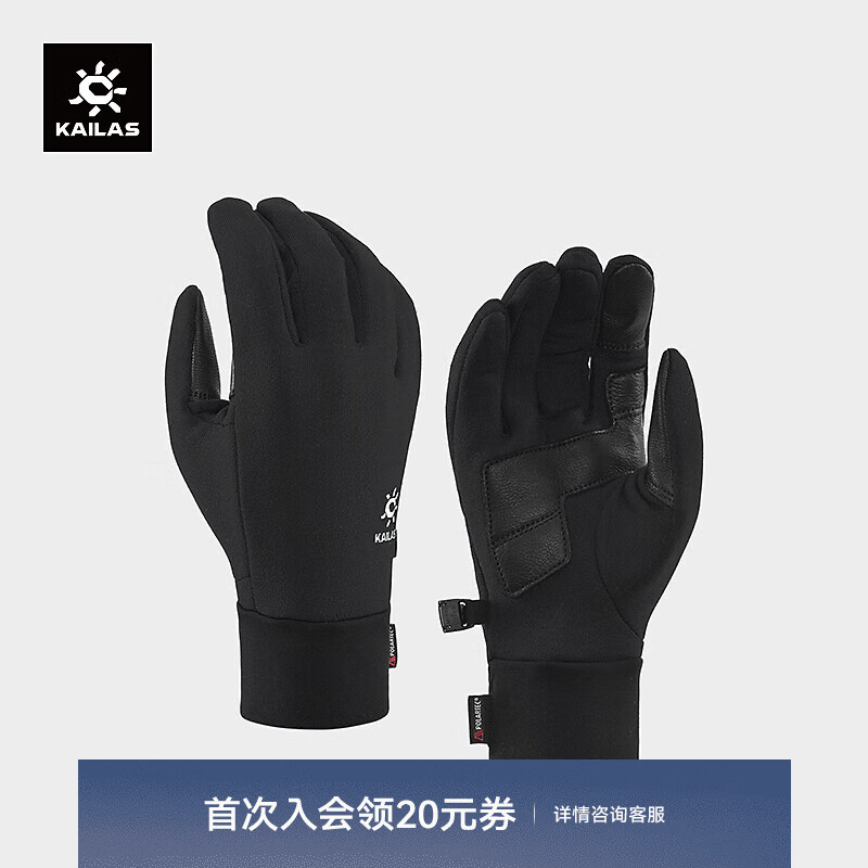 凯乐石(KAILAS)户外运动男款Polartec弹力抓绒手套KM2404102 黑色 L 京东折扣/优惠券