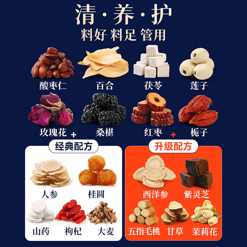 北京同仁堂酸枣仁茶安神助眠肝血不足神经衰弱失眠多梦改善睡眠中药气血不足 5袋装200包酸枣仁百合茯苓茶 官方店旗舰正品养生茶