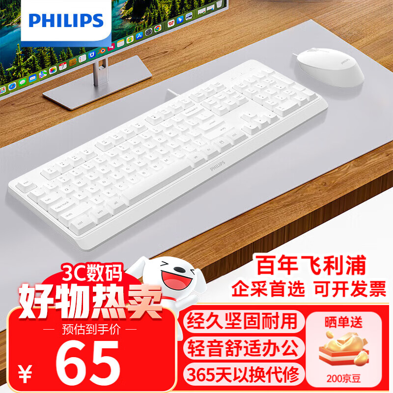 限量5折【30.8】飞利浦 （PHILIPS）MK120 键鼠套装 熵品页面右上角进啵啵间口袋里下単，限量的，没有就是没了 - 线报酷