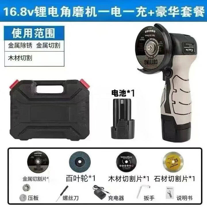 多功能迷你锂电角磨机超小号打磨机抛光机切割机手持小型打磨机y 16.8V纯铜电机角磨机【送豪华配件礼包】 小巧灵活【高效切割】超长续航