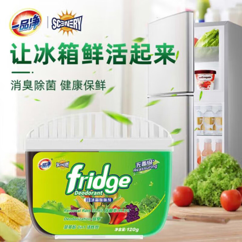 一品净【英国Scenery联名】冰箱除味剂120g 除臭除菌双效安全宝妈放心用 120g*3盒