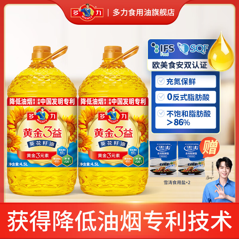 ������������ͬ���������4.5L����ά����AE ����ʳ���� �Ź����� ���ڻ���4.5L*2Ͱ+��2���� 80.95Ԫ