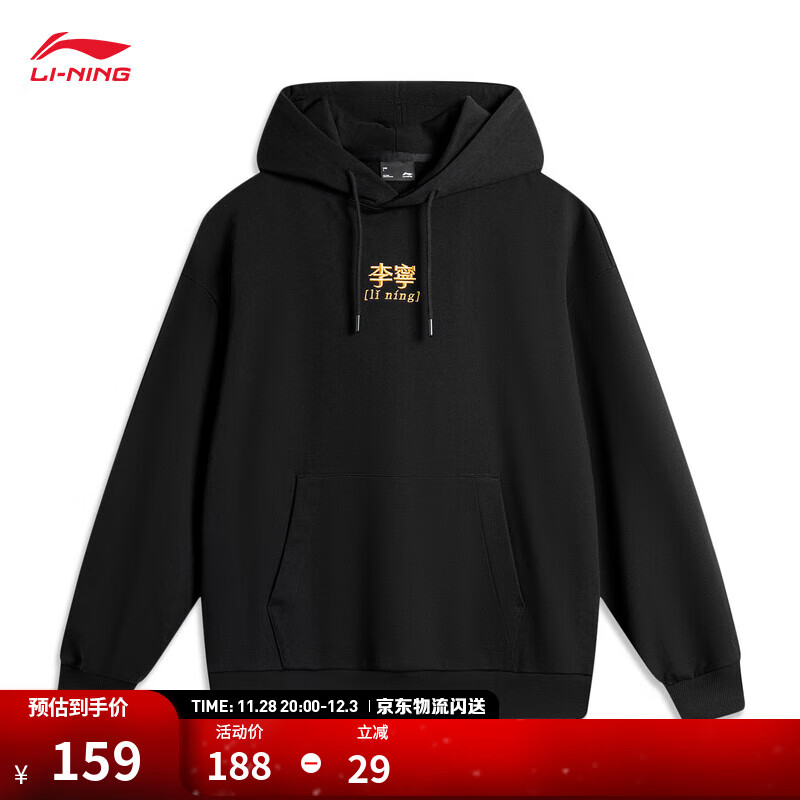 李宁卫衣情侣款简约休闲宽松基础百搭运动上衣 【LOGO】常规*连帽 黑色923-6 L