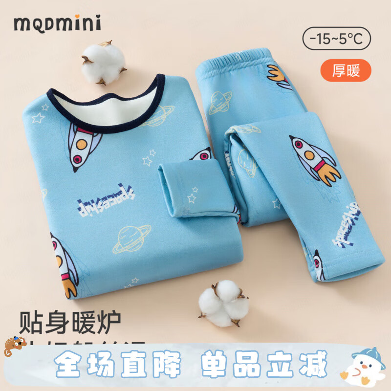 MQDMINI童装儿童保暖内衣男童加绒春衣春裤宝宝冬季舒适衣服12 太空火箭蓝色 110