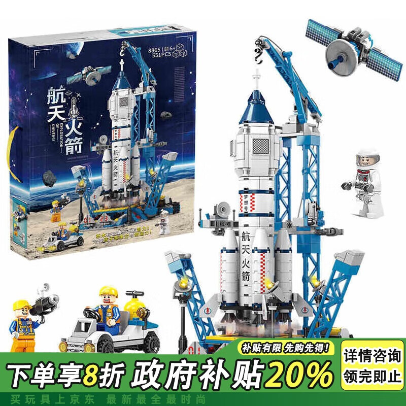 布鲁奇积木拼装益智玩具航天火箭飞船6-12岁儿童玩具男孩圣诞礼物拼图