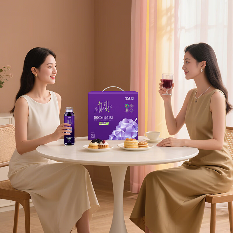 宝桑园100%有机桑椹汁245ml*8瓶礼盒装 NFC桑果汁 有机桑椹汁245ml*8瓶