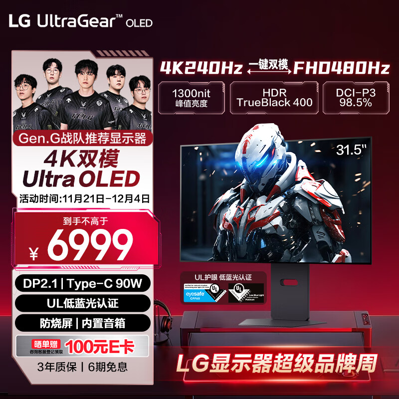 LG 31.5英寸4K显示器240Hz OLED显示器 DP2.1 Type-C90w 双模4K240Hz/1K480Hz 高刷电竞 32GX870A