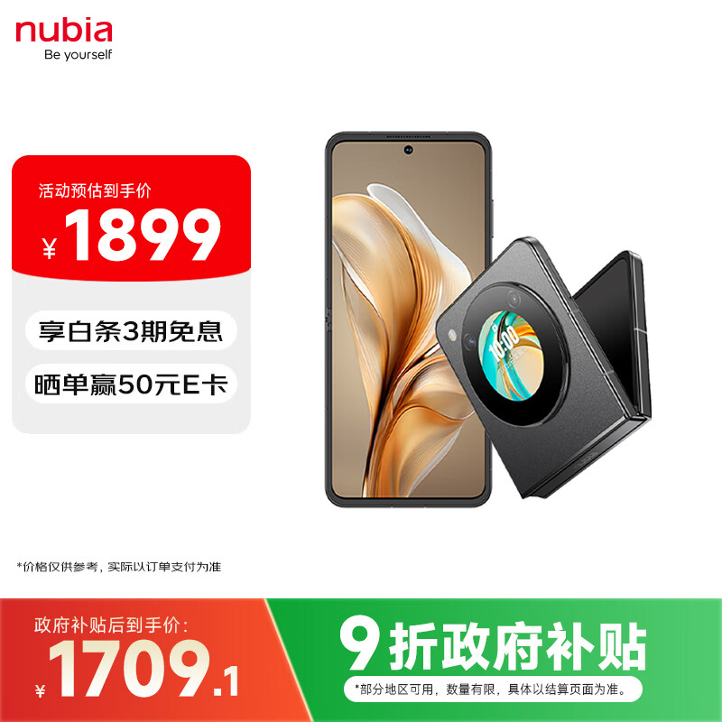 Nubia/Ŭ Flip ֻ 5G 7 Gen1 6.9Ӣ   8GB+256GB 1709.1Ԫ