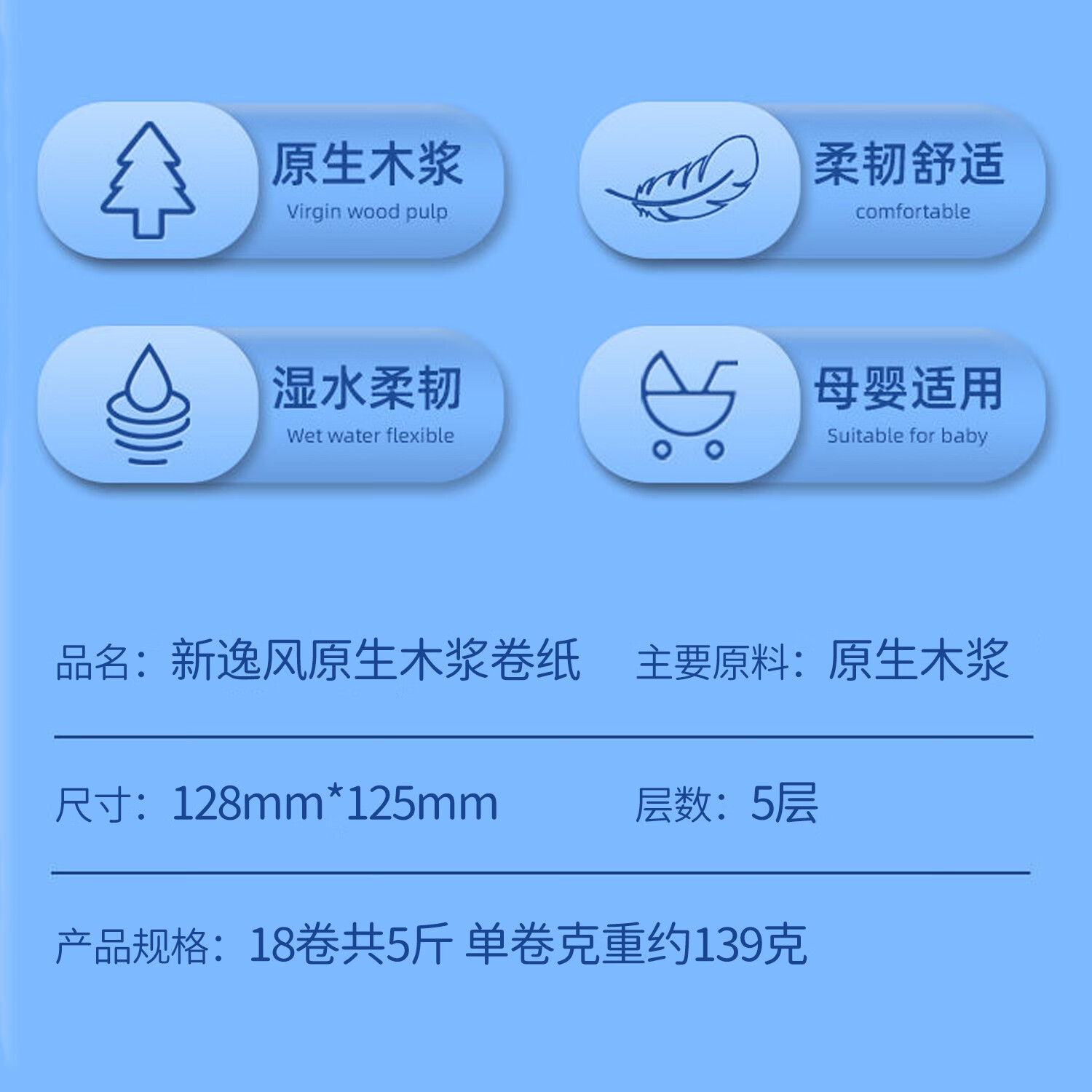 新逸风卫生纸卷纸可湿水款五层加厚家用实惠无芯大卷纸2500g家庭装 5层 138g/卷*18卷 2500g