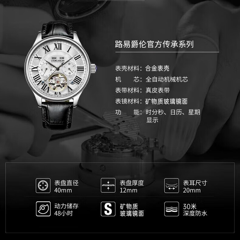 路易爵伦（LOUIE JUELEN）多功能陀飞轮机械表防水男表真皮表带全自动机芯学生考试手表礼物 L-9162银壳黑面黑带【多功能机械表】