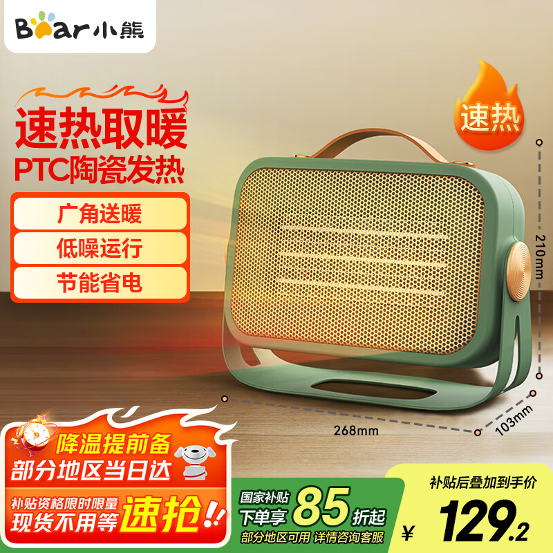 小熊（Bear）取暖器/电暖气 家用电暖器 小型暖风机 桌面电暖风迷你取暖电器 办公室卧室热风机 DNQ-C08C1
