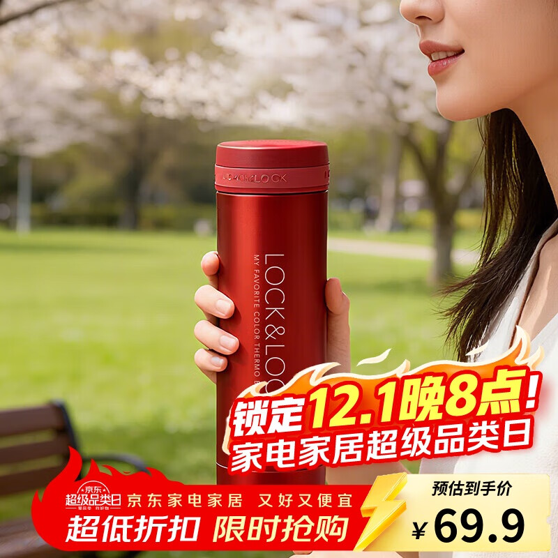 乐扣乐扣（LOCK&amp;LOCK）不锈钢纤巧便携保温杯茶水杯车载商务杯子LHC560（300ml）红色