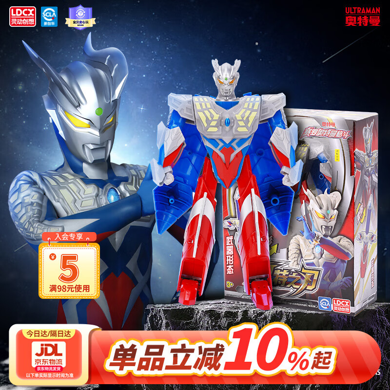 灵动创想奥特之刃赛罗奥特曼玩具男孩变形机甲变身器人偶手办儿童生日礼物