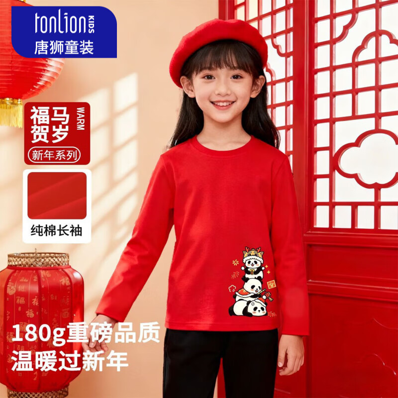 唐狮 新年纯棉长袖打底衫女 任选2件34.8亓 折17.4/件 唐狮 儿童秋冬德绒家居服套装 - 线报酷