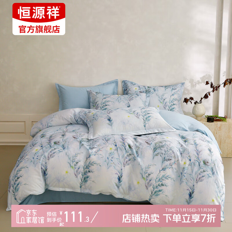 恒源祥被套全棉柔感被罩双人被褥套数码印花被罩双人床上用品被套单件 全棉数码印花被套-幽兰生香-蓝 200cm*230cm