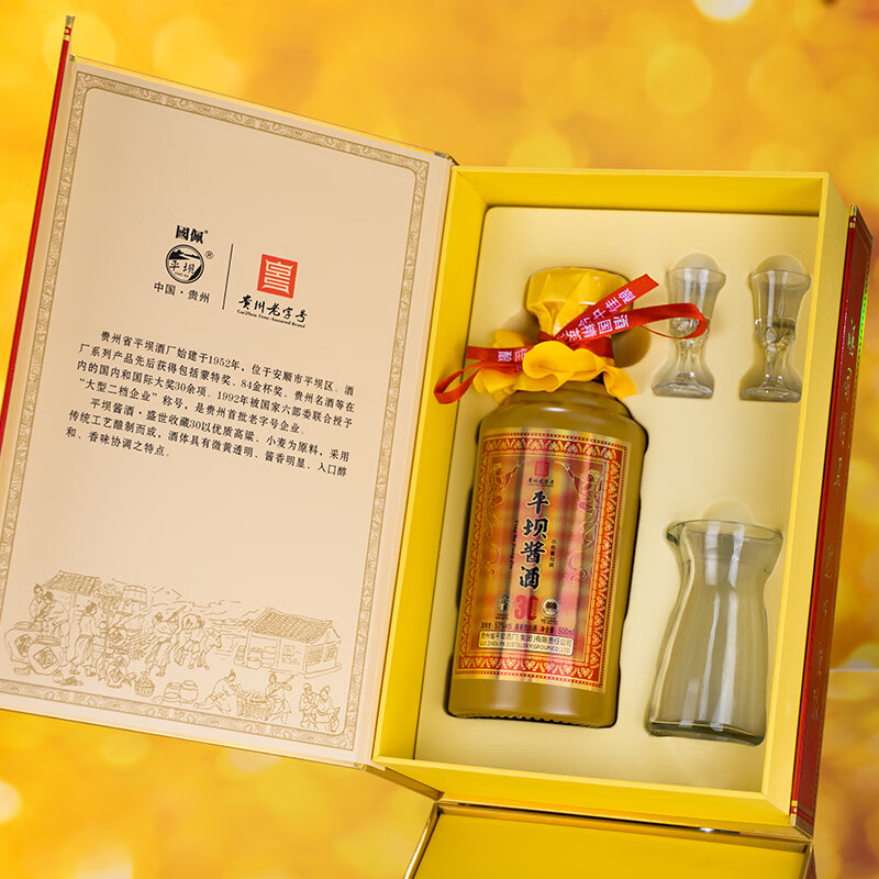 平坝窑酒盛世收藏30贵州酱香型白酒500ml礼盒装洒水商务送人礼物 53%vol 500mL 6瓶 原箱收藏送礼